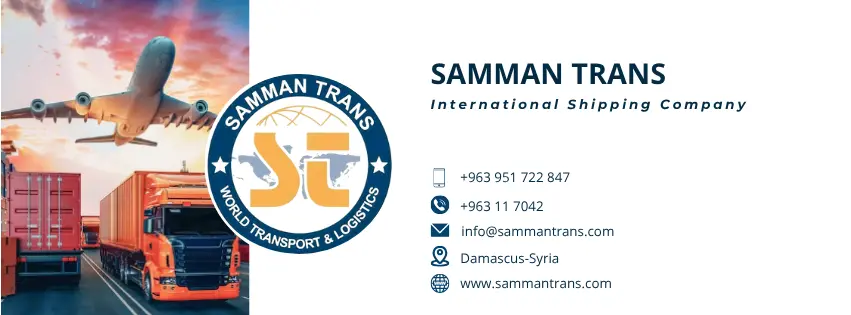 السمان للشحن الدولي